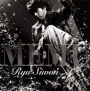 リュ・シウォン Ryu Siwon 5th Anniversary Live Ryu Si Won - Shazam