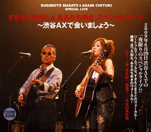 Amazon.co.jp: すぎもとまさとコンサート2013 [DVD] : すぎもと