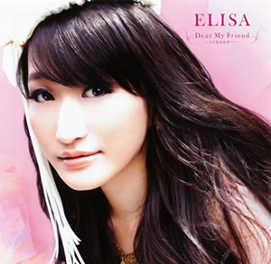 とある科学の超電磁砲 レールガン Dear My Friend まだ見ぬ未来へ Elisa Cd Dvd 限定 Cd シングル Cdjournal