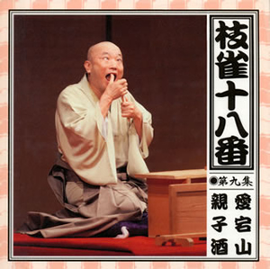 枝雀十八番 DVD9枚+特典DVD1枚 Amazon.co.jp: 十八番 DVD-BOX : 桂枝雀: DVD