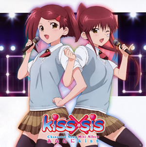 Kiss Sis キャラクターソングミニアルバム あなたにkiss あこりこ 竹達彩奈 巽悠衣子 廃盤 Cd ミニアルバム Cdjournal