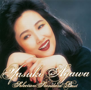 阿川泰子 ／ セレクション・スタンダード・ベスト [3CD] [SHM-CD