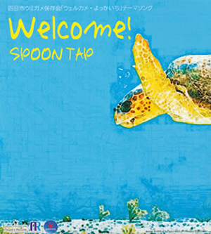SPOONTAP / Welcome! [紙ジャケット仕様] - CDJournal.com