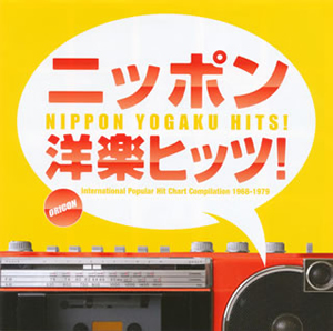 ニッポン洋楽ヒッツ! ORICON International Popular Hit Chart