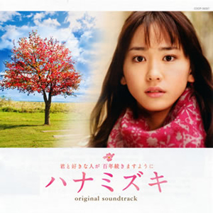 無人惑星サヴァイヴ オリジナルサウンドトラック～FOREST/羽毛田丈史 CD 無人惑星サヴァイヴ オリジナルサウンドトラック～FOREST/羽毛田