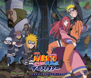 劇場版 Naruto ナルト 疾風伝 ザ ロストタワー オリジナルサウンドトラック 高梨康治 刃 Yaiba Cd アルバム Cdjournal