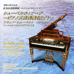 フランツ・ペーター・シューベルト - CDJournal