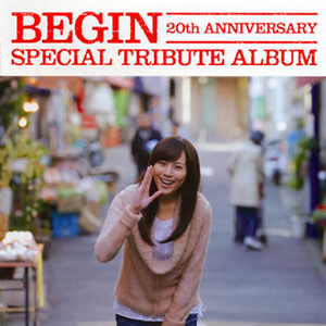 BEGIN 20th アニバーサリー スペシャル・トリビュート・アルバム - CDJournal.com
