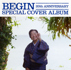 BEGIN 20th アニバーサリー スペシャル・カバー・アルバム - CDJournal.com