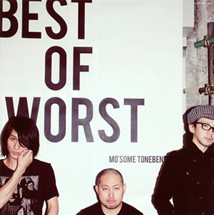 MO'SOME TONEBENDER / BEST OF WORST STRUGGLE HISTORY since 1997 [CD+DVD] [限定]