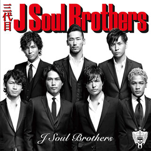 三代目 J Soul Brothers / J Soul Brothers