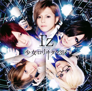 少女-ロリヰタ-23区】SET！V系 特典DVDなど【ヴィンテージ