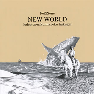 FoZZtone / NEW WORLD [2CD]