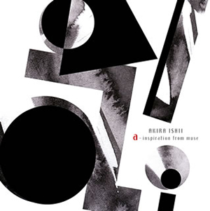 石井彰 A Inspiration From Muse 紙ジャケット仕様 廃盤 Cd アルバム Cdjournal 石井彰 A Inspiration From Muse 紙ジャケット仕様 廃盤 Cd アルバム Cdjournal