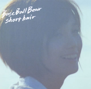 Base Ball Bear / short hair [紙ジャケット仕様]