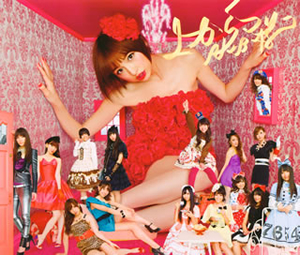 AKB48 / 上からマリコ(Type A) [CD+DVD]