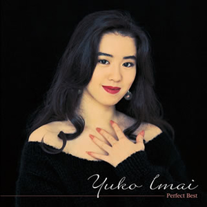 今井優子 ／ パーフェクト・ベスト [CD] [アルバム] - CDJournal