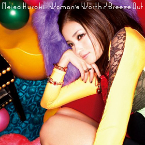 Seiko Lukia Cmで流れている黒木メイサの曲 Cdjournal リサーチ Seiko Lukia Cmで流れている黒木メイサの曲 Cdjournal リサーチ