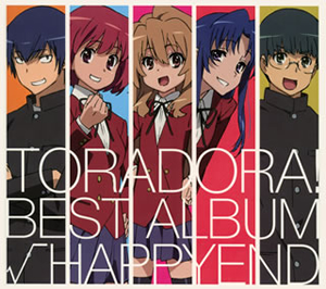 とらドラ Best Album Happyend Cd アルバム Cdjournal
