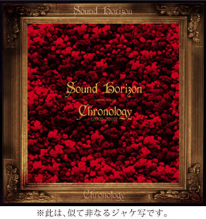 Sound Horizon / Chronology(20052010) [2CD+DVD] [限定] CDJournal