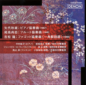 尾高尚忠 - CDJournal