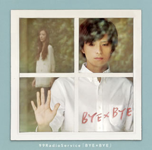 邦楽 BYE ByeBye - YouTube