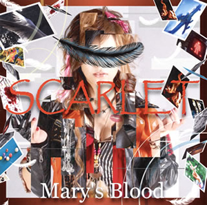 メアリーブラッド スカーレット Cd ミニアルバム Cdjournal