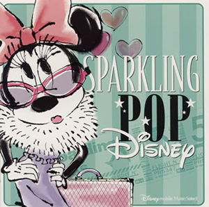 スパークリング ポップ ディズニー ディズニー モバイル ミュージック セレクト Cd アルバム Cdjournal