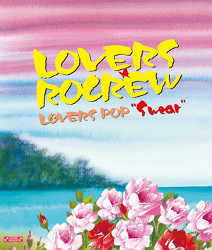 大人気カヴァー・アルバム『LOVERS POP』の第5弾がリリース