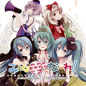 うたたpのメジャー1stアルバムがリリース Cdjournal ニュース うたたpのメジャー1stアルバムがリリース Cdjournal ニュース