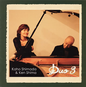 島田歌穂&島健 ／ デュオ3 [CD] [ミニアルバム] - CDJournal