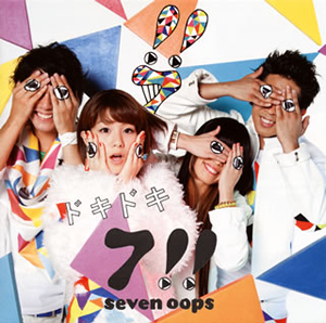 【即購入ok!!】7!! seven oops ベストアルバム 初回DVD付 Amazon.co.jp: 美品 初回限定盤DVD付き ALL SINGLES BEST 7