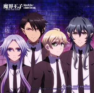 魔界王子 Op Edテーマ Believe My Dice A Shadow S Love Song Devils And Realist ウイリアム ダンタリオン シトリー カミオ Cv 江口拓也 寺島拓篤 松岡禎丞 柿原徹也 廃盤 Cd シングル Cdjournal 魔界王子 Op Edテーマ Believe My Dice A Shadow S Love Song Devils And Realist ウイリアム ダンタリオン シトリー カミオ Cv 江口拓也 寺島拓篤 松岡禎丞 柿原徹也 廃盤 Cd シングル Cdjournal