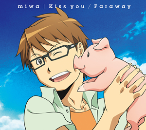 miwa / Kiss you / Faraway [デジパック仕様] [限定]