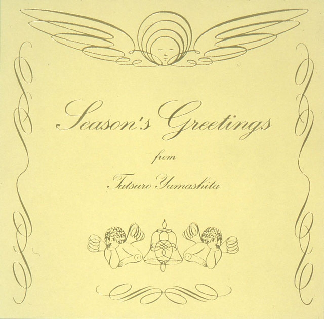 山下達郎 ／ SEASON'S GREETINGS(20th ANNIVERSARY EDITION) [CD 
