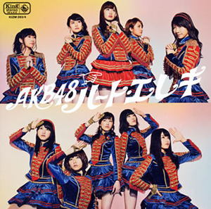 AKB48 / ハート・エレキ(Type 4) [CD+DVD]