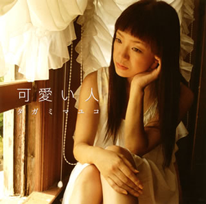 シンガー・ソングライター“タガミマユコ”、ニュー・マキシ・シングルをリリース - CDJournal ニュース