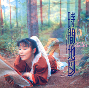尾崎亜美 ／ 時間地図 [紙ジャケット仕様] [HQCD] [廃盤] [アルバム
