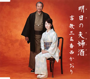 吉幾三 - CDJournal