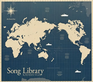 加山雄三 ／ 若大将EXPO～夢に向かって いま～ソング・ライブラリー