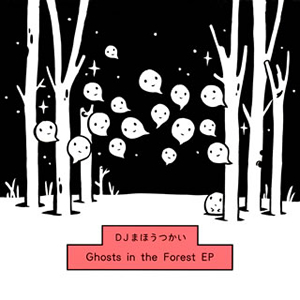 DJまほうつかい / Ghosts in the Forest EP [紙ジャケット仕様]