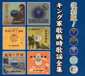日本民謡大全集　キングレコード　全200曲 キングレコード 新品 日本民謡大全集 CD10枚組 全200曲 114ページ歌詞