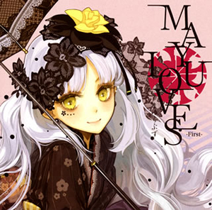 EXIT TUNES発VOCALOID「MAYU」のコンピ盤『MAYU LOVES』が