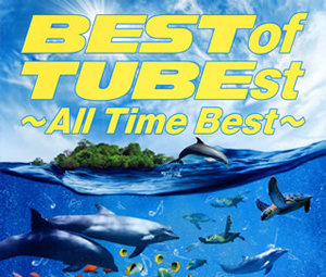 TUBE / BEST of TUBEst〜All Time Best〜 [4CD]