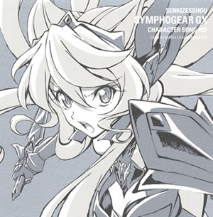 戦姫絶唱シンフォギアgx キャラクターソング7 マリア カデンツァヴナ イヴ Cv 日笠陽子 Cd シングル Cdjournal 戦姫絶唱シンフォギアgx キャラクターソング7 マリア カデンツァヴナ イヴ Cv 日笠陽子 Cd シングル Cdjournal