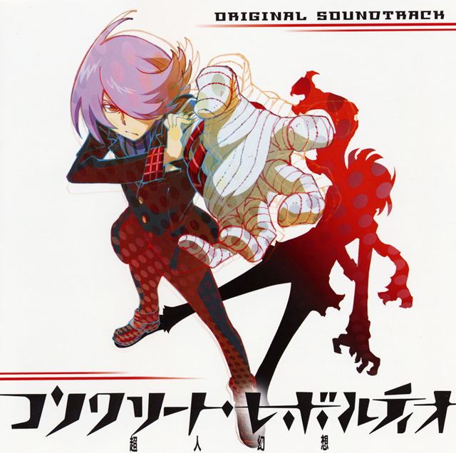 「コンクリート・レボルティオ～超人幻想～」オリジナルサウンドトラック [2CD] CDJournal