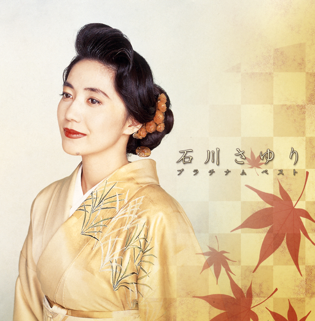 ☆石川さゆり 大全集 96CA-1815 Amazon.co.jp: 石川さゆり大全集
