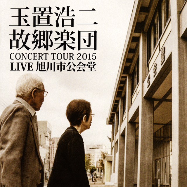 レコード　玉置浩二　ライブ盤　旭川市公会堂　帯付き　LP　2枚組　故郷楽団 商品詳細ページ | 玉置浩二 安全地帯 OFFICIAL STORE