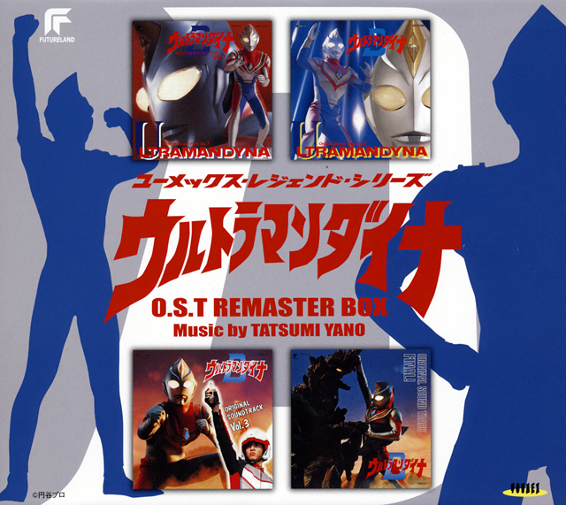 ※値下げしてます「ウルトラマンダイナ」O.S.T リマスターBOX/矢野立美 ウルトラマンダイナ」O.S.T リマスターBOX ／ 矢野立美 [5CD