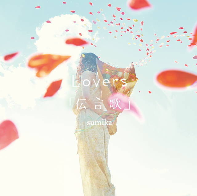 sumika / Lovers, 伝言歌 / CD + DVD